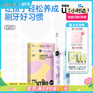 新品 Q20儿童数字电动牙刷声波全自动充电 屈臣氏USMILE