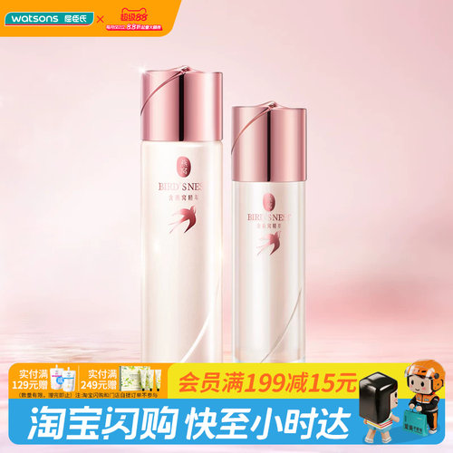 watsons屈臣氏补水保湿