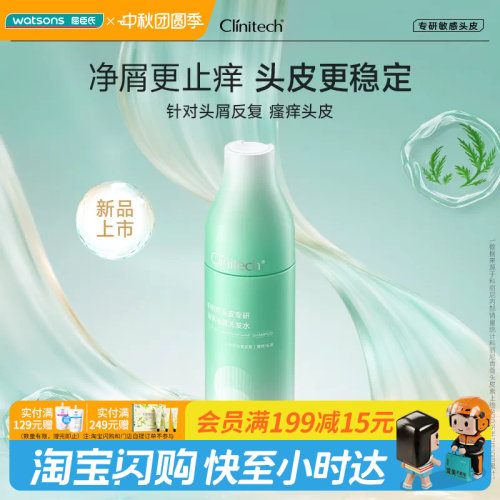 屈臣氏科丽尼头皮专研清爽净屑洗发水360g针对头屑反复瘙痒头皮