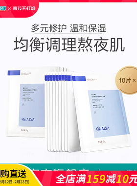 屈臣氏Dr.Alva瑷尔博士益生菌精研深层修护面膜精研舒安面膜