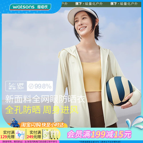 屈臣氏蕉下女士透气防晒衣AS10024全网眼防晒衣周身进风官方正品