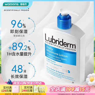 润肤乳473毫升 屈臣氏强生lubriderm露比黎登每日保湿