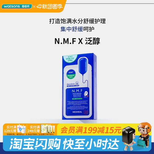 韩国可莱丝水库保湿提亮修护面膜