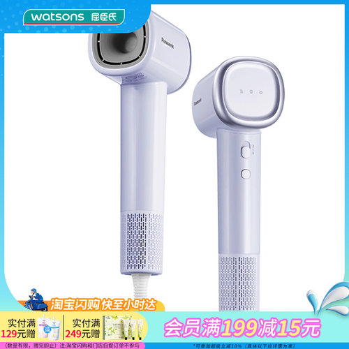 屈臣氏松下电吹风EH-NE6L紫色高速温控空气环风强劲马达不毛躁