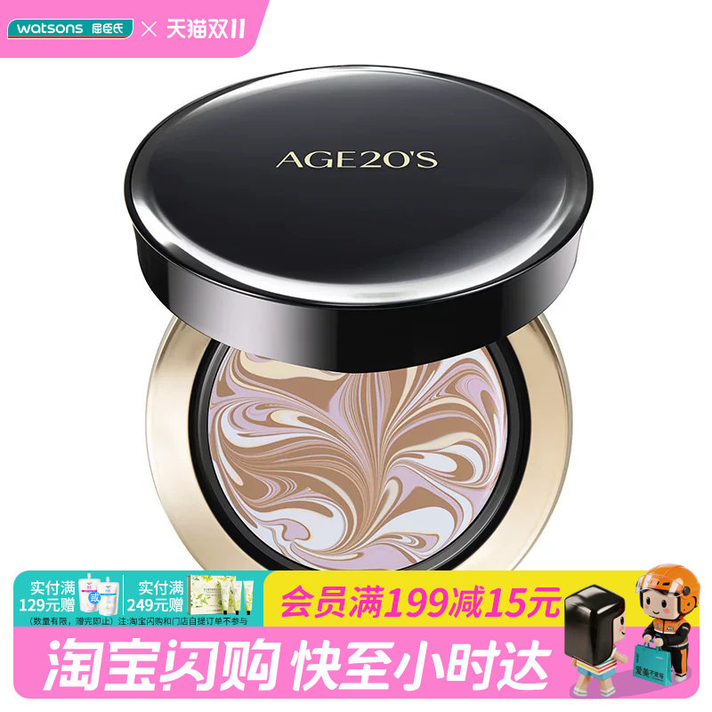 屈臣氏爱敬爱纪二十之大师双重遮瑕精华粉底14gX2 SPF50+官方正品