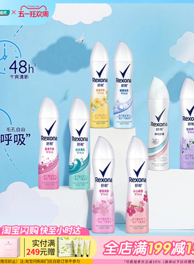 屈臣氏爽舒耐女士爽身香体喷雾150ml×2多香型清爽不粘腻