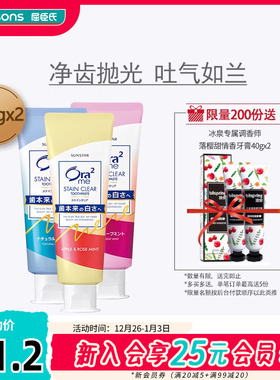 屈臣氏Ora 2皓乐齿亮白净色牙膏清洁牙齿减轻牙渍清新口气口腔
