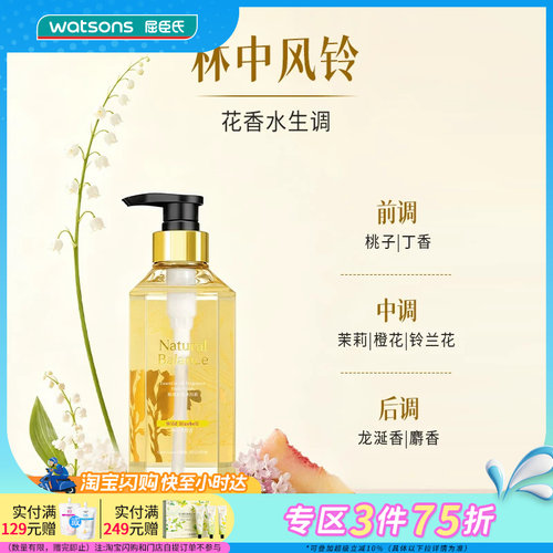 NaturalBalance植萃香氛沐浴露
