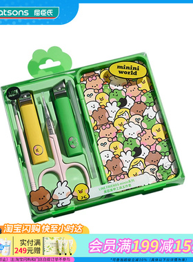 屈臣氏LINE FRIENDS minin系列美容美甲工具五件套指甲钳家居必备