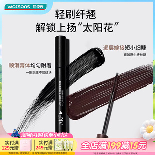 随机 屈臣氏AKF轻羽纤长持妆睫毛膏日常防水汗温和卷翘新旧款
