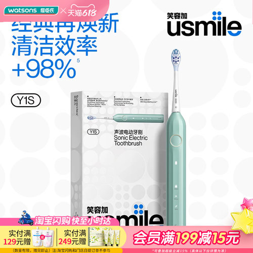 usmile声波电动牙刷软毛洁白