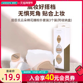 气垫粉扑套装 新品 屈臣氏云朵棉花糖粉扑