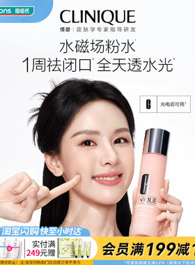 屈臣氏倩碧美白保湿套装精华30ml+水磁场粉水100ml送礼官方正品
