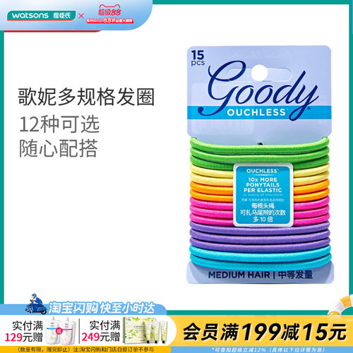 歌妮头饰屈臣氏少女网橡皮筋