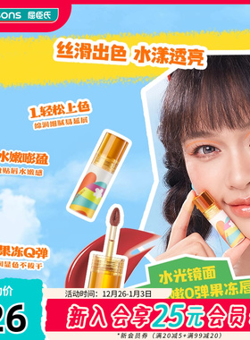 屈臣氏LETSAQUA冰透水光唇釉三重锁色高光嘟透