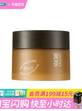 屈臣氏柳丝木黑茶凝脂净澈卸妆膏12ml舒润保湿细腻茶愈官方正品