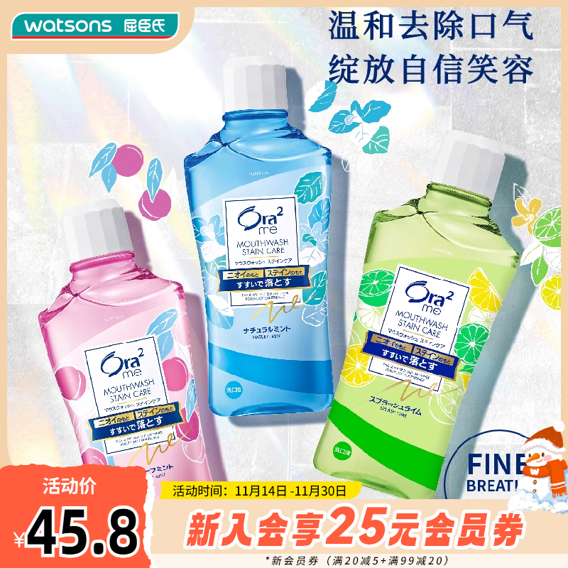 屈臣氏净澈甜润苹果去臭漱口水