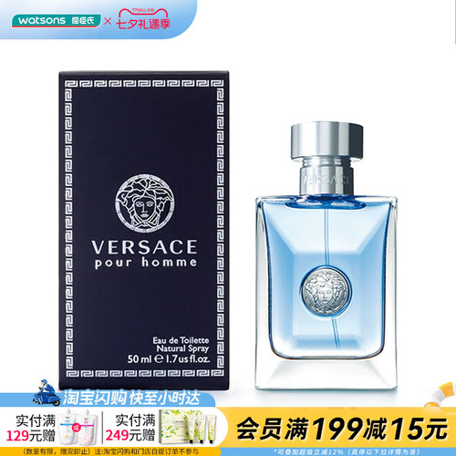屈臣氏versace/范思哲经典同名