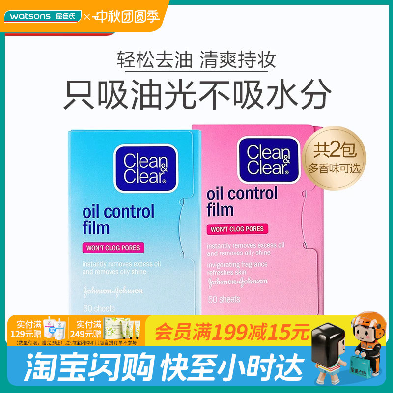 屈臣氏可伶可俐蓝膜粉红吸油纸图片