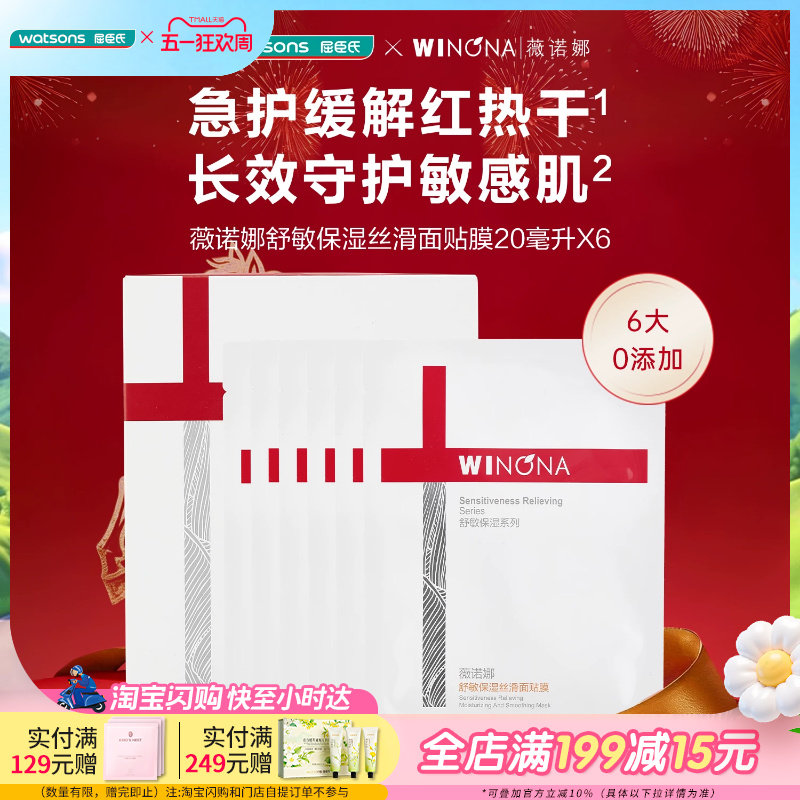 �ۻ��㣺������ޱŵ��������ʪ˿������Ĥ20����X66Ƭ  166.72Ԫ��4��(��41.68Ԫ/��)