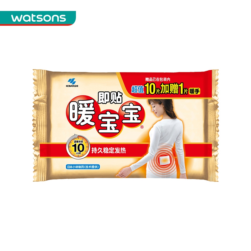 小林暖宝宝屈臣氏自发热