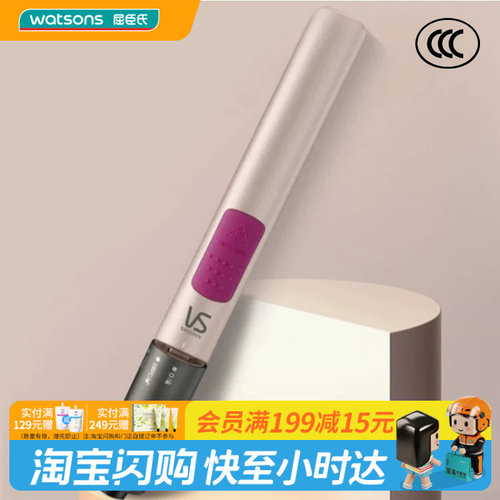 屈臣氏沙宣速热直发/卷发器