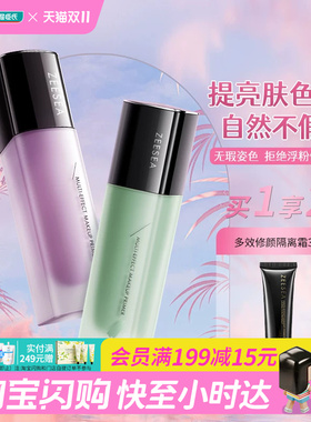 屈臣氏滋色多效修颜隔离霜套盒30g+30g水润保湿官方正品