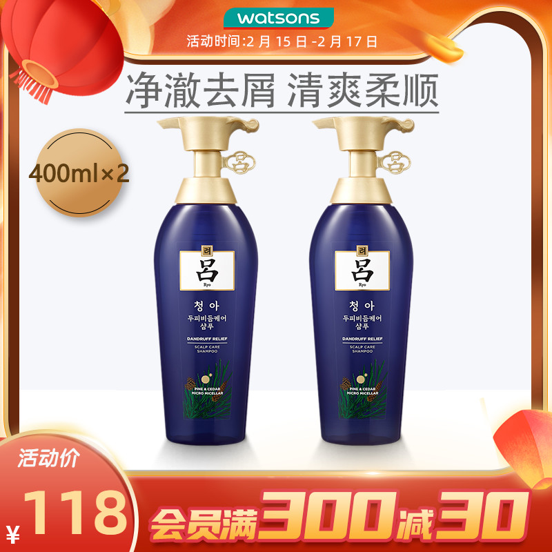 【屈臣氏】爱茉莉蓝吕 舒盈清润净澈去屑洗发水400G*2支 清爽控油