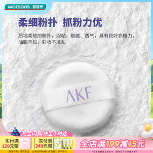 屈臣氏AKF轻透控油散粉透明10g祛油防水不花状清爽轻薄服帖