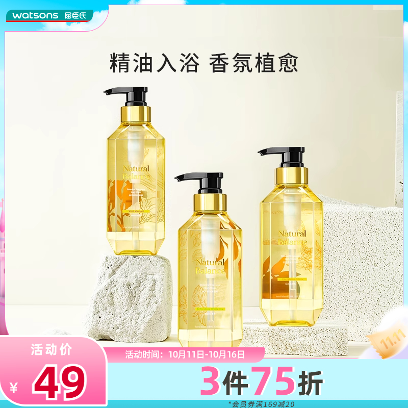 NaturalBalance植萃香氛沐浴露
