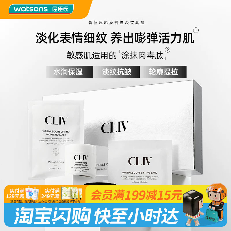 屈臣氏皙俪思淡纹套盒(40ml+40ml+8.5g*4+30g*4)官方正品