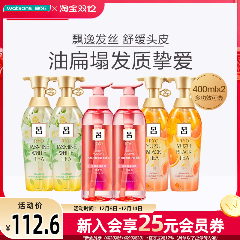 屈臣氏蓝绿花粉红吕洗护套装滋润