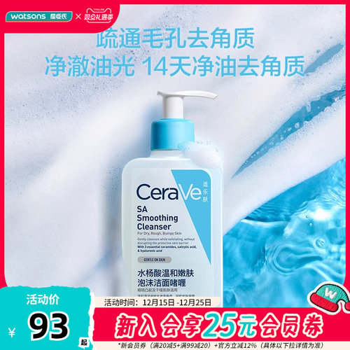 适乐肤氨基酸泡沫清洁洁面