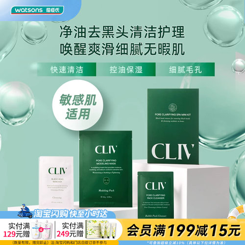 屈臣氏皙俪思毛孔护理迷你套盒(5ml*1+10ml*1+28g*1)官方正品
