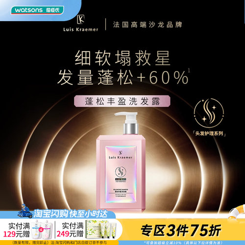 屈臣氏LK专研洗发水450mL