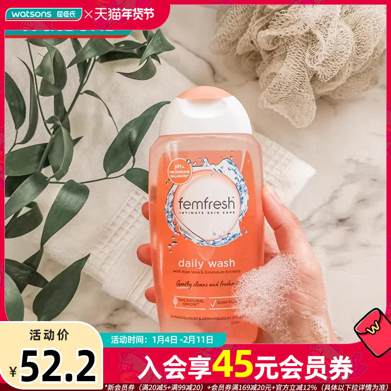 ������FEMFRESH��оŮ����ϴҺ250������ϴ˽�������º��׷� 45.9Ԫ