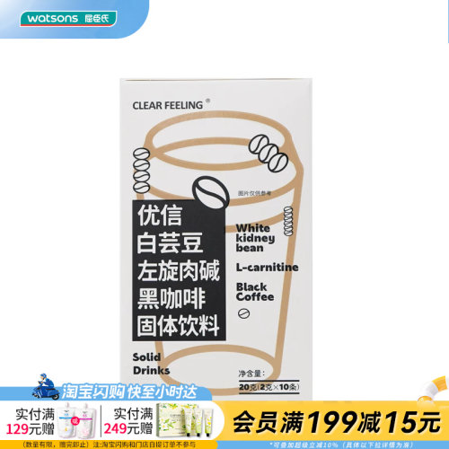 屈臣氏Clear Feeling优信白芸豆左旋肉碱黑咖啡20克（2g×10条）