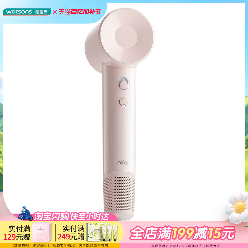 屈臣氏徕芬Laifen SE Lite 高速吹风机 粉色负离子轻量