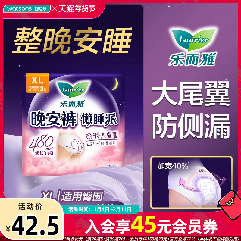 �����ϻ����ֶ�����������˯��Ů��������L��XL��3Ƭ��5�� 37.4Ԫ