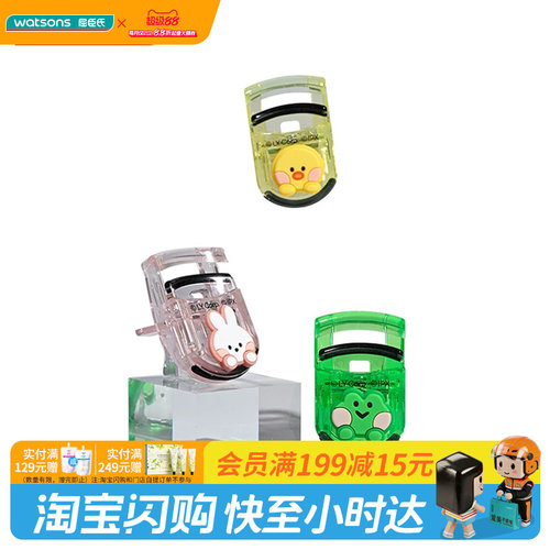 屈臣氏LINE FRIENDS minini系列便携卷翘睫毛夹可爱贴片轻松卷翘