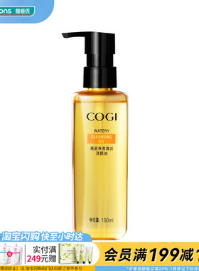 屈臣氏高姿净透清润洁颜油180ml×1件清润温和清洁官方正品
