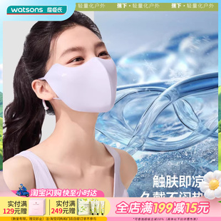 屈臣氏蕉下轻凉防晒口罩AL218眼角倍护九戴不闷热