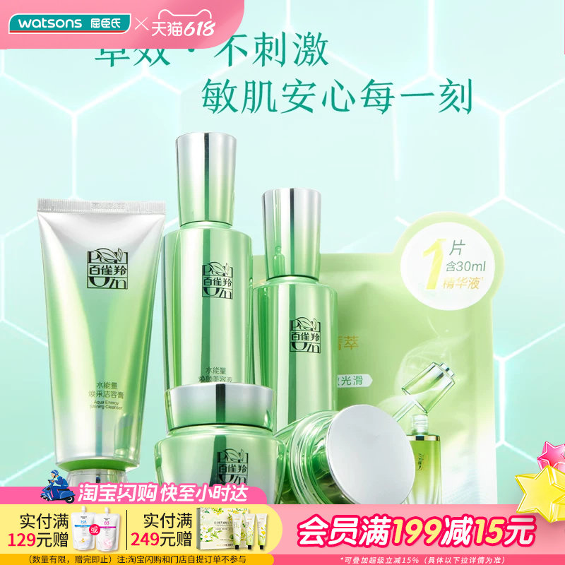 水能量润透美容液焕采洁容膏