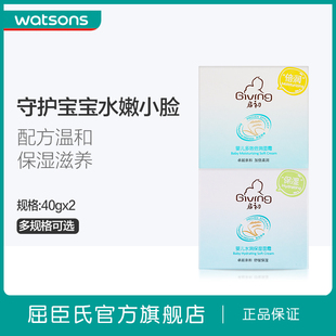 屈臣氏启初婴儿水润保湿 面霜多效倍润乳霜宝宝润肤霜儿童身体乳