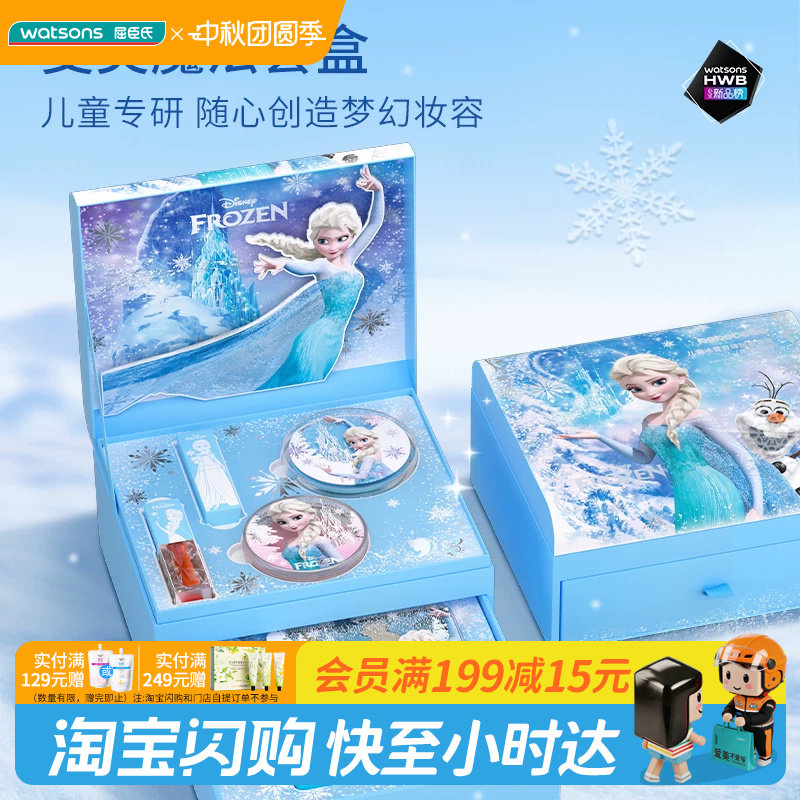 屈臣氏kekebebe儿童冰雪奇缘扮美套盒（角色扮演）_冰雪女王