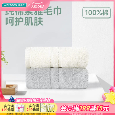 屈臣氏棉卫COTTON WAITER纯棉素雅毛巾3条装 柔软亲肤快速吸水