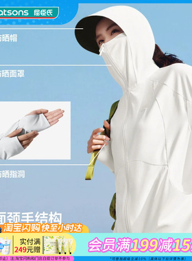 屈臣氏蕉下女士凉感透气防晒衣(宽松款)AL417 百搭抗光老UPF 50+