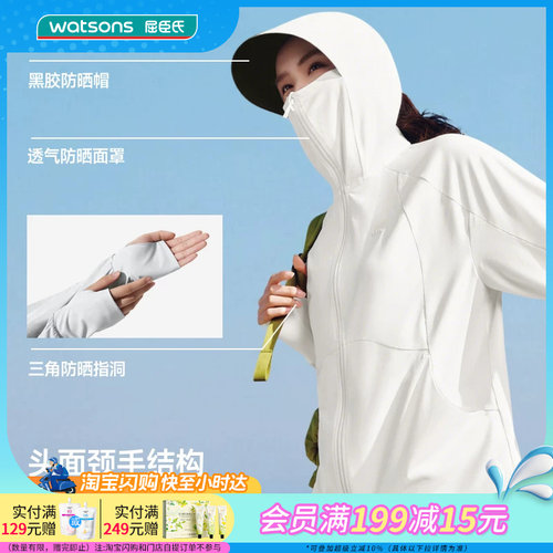 屈臣氏蕉下女士凉感透气防晒衣(宽松款)AL417 百搭抗光老UPF 50+