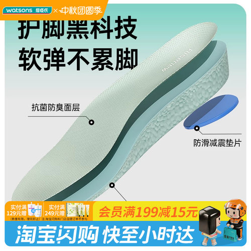 屈臣氏Risenew隐形增高鞋垫1双抗菌防臭面层防滑减震垫片软弹材质