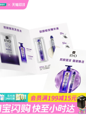 屈臣氏吕防脱韧发洗护体验装(洗发水10ml×精华液1ml)官方正品